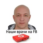 Фото врача